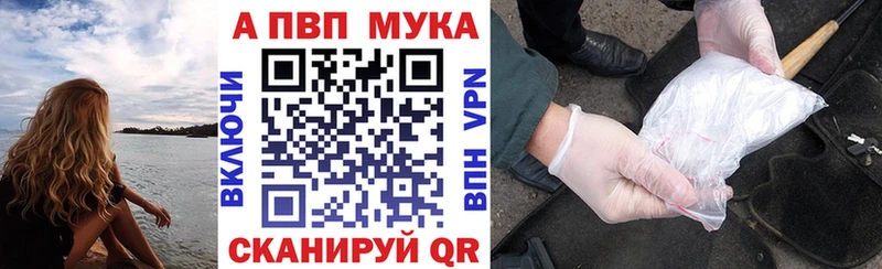 A PVP мука  даркнет сайт  Безенчук 