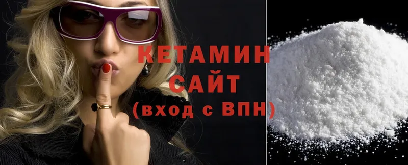 КЕТАМИН ketamine  даркнет сайт  Безенчук 