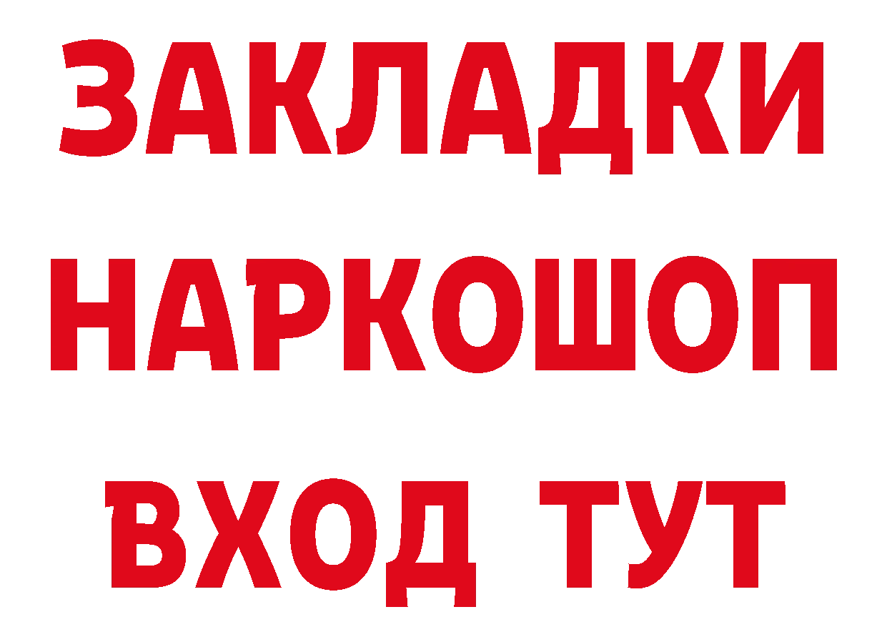 Героин герыч как войти даркнет hydra Безенчук