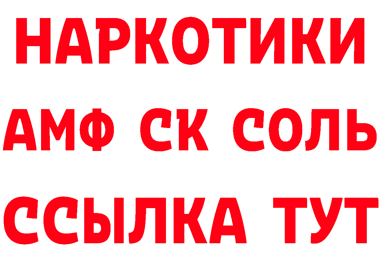 БУТИРАТ оксибутират как войти мориарти МЕГА Безенчук