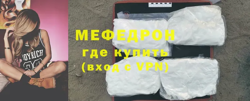 где можно купить наркотик  Безенчук  МЯУ-МЯУ mephedrone 